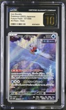 ✨✨ CGC 10 PRISTINE IRON Bundle 071/066 Japanese Future Flash