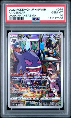 2022 POKEMON JPN SWORD & SHIELD DARK PHANTASMA #074 FULL ART/GENGAR PSA 10