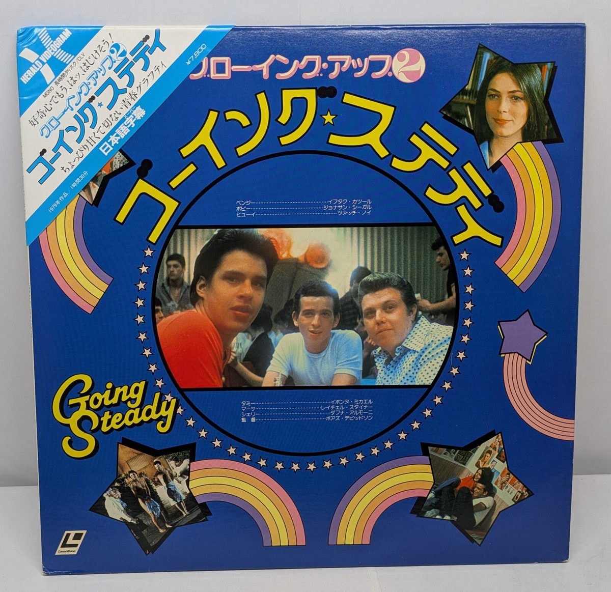 Lemon Popsicle 2: Going Steady (1979)/Japan 1983 Laserdisc NTSC