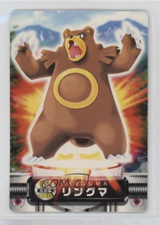 Ursaring #040 2003