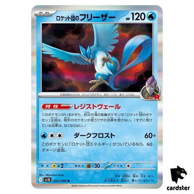 Team Rocket s Articuno [R] 022/098 SV10 The Glory of Team Rocket Pokemon Jap