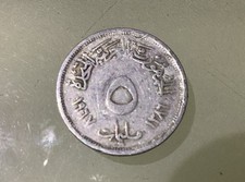 Egypt 5 Milliemes 1967 [AH 1386] Circulated