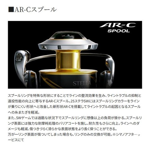 Shimano 25 Stella SW 8000HG Spinning Reel NEW From Japan - 第 8/14 張圖片