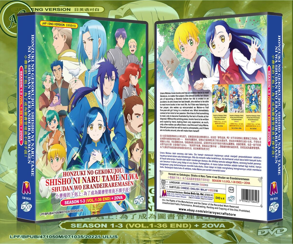 Honzuki no Gekokujou - Ascendance of a Bookworm Season 1+2+3 OVA