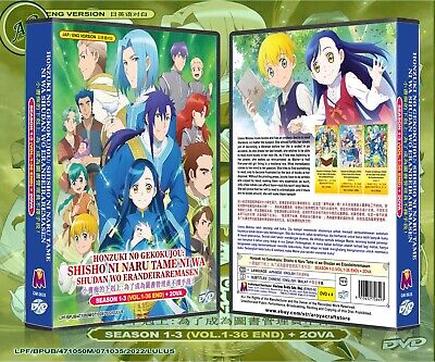 Honzuki no Gekokujou - Ascendance of a Bookworm Season 1+2+3 OVA DVD Box  Set 