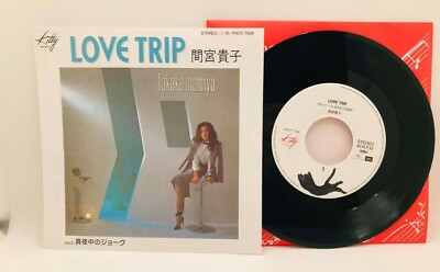 Takako Mamiya Love Trip 7