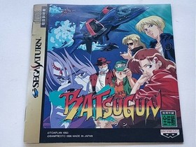 BATSUGUN Batsu Gun SEGA Saturn Game Disk,Manual,Boxed set tested-b1127-