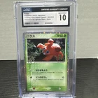 Paras 004/032 Pokemon TCG Classic: Venusaur Holo (Japanese)