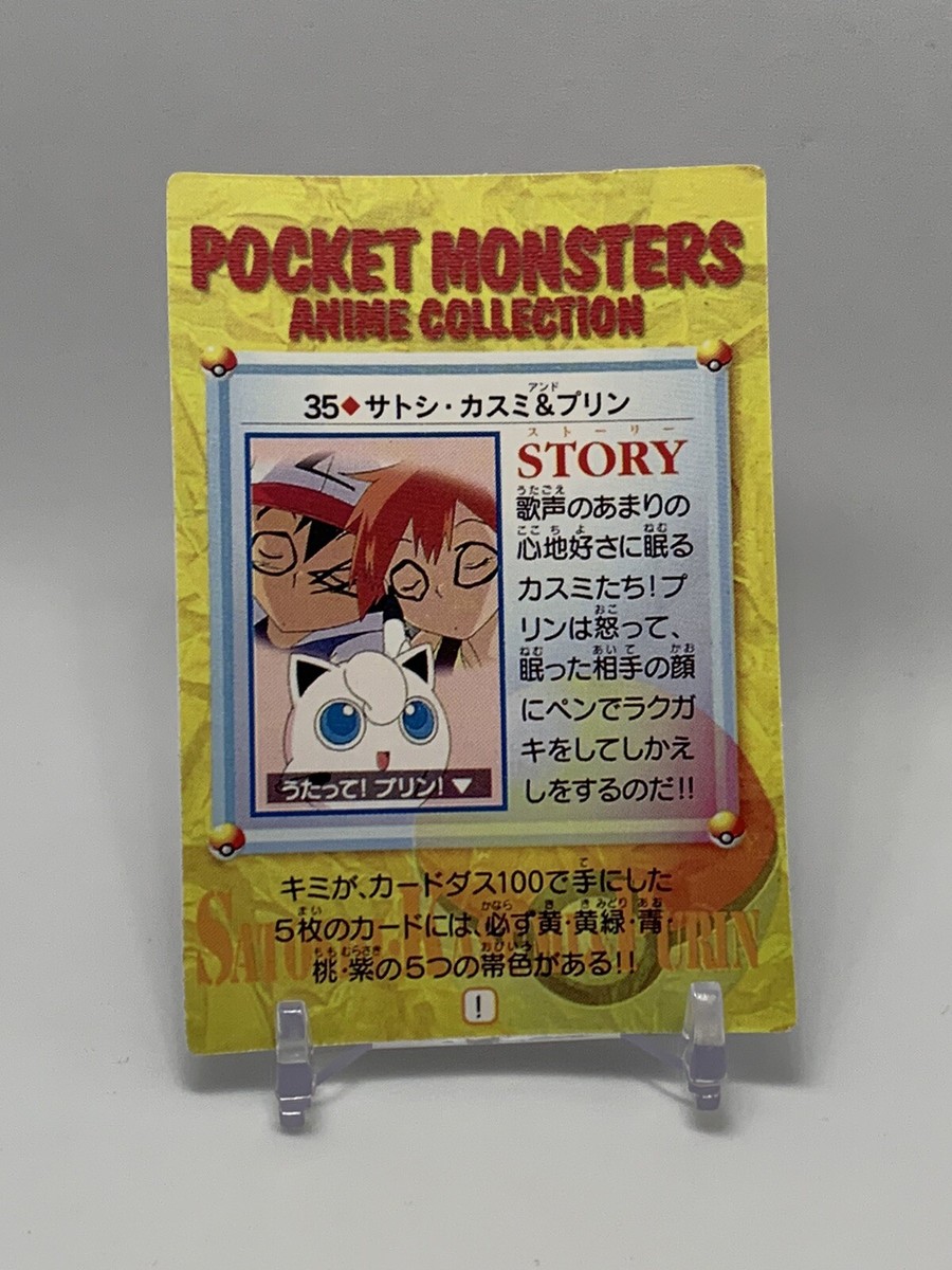 Pokemon Pocket Monsters Vending Holo Prism Sticker #35 ASH MISTY