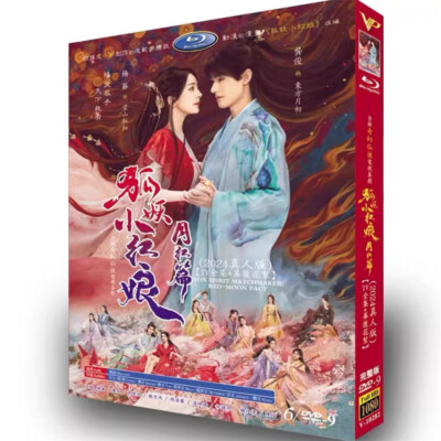 Fox Spirit Matchmaker: Red-Moon Pact Chinese Dramas HD/BD DVD English Subtitles