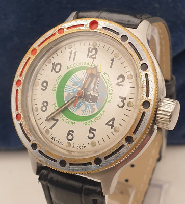 Vostok amphibia 2409 men's watch. RARE dial Association of Islamic Culture of EU
