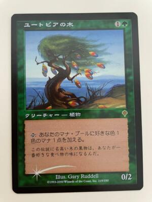 MTG JAPANESE FOIL INVASION UTOPIA TREE NM MAGIC THE GATHERING RARE