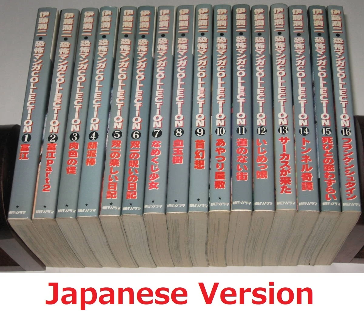 Junji Ito Horror Manga COLLECTION All 16 Volumes Collection Japanese