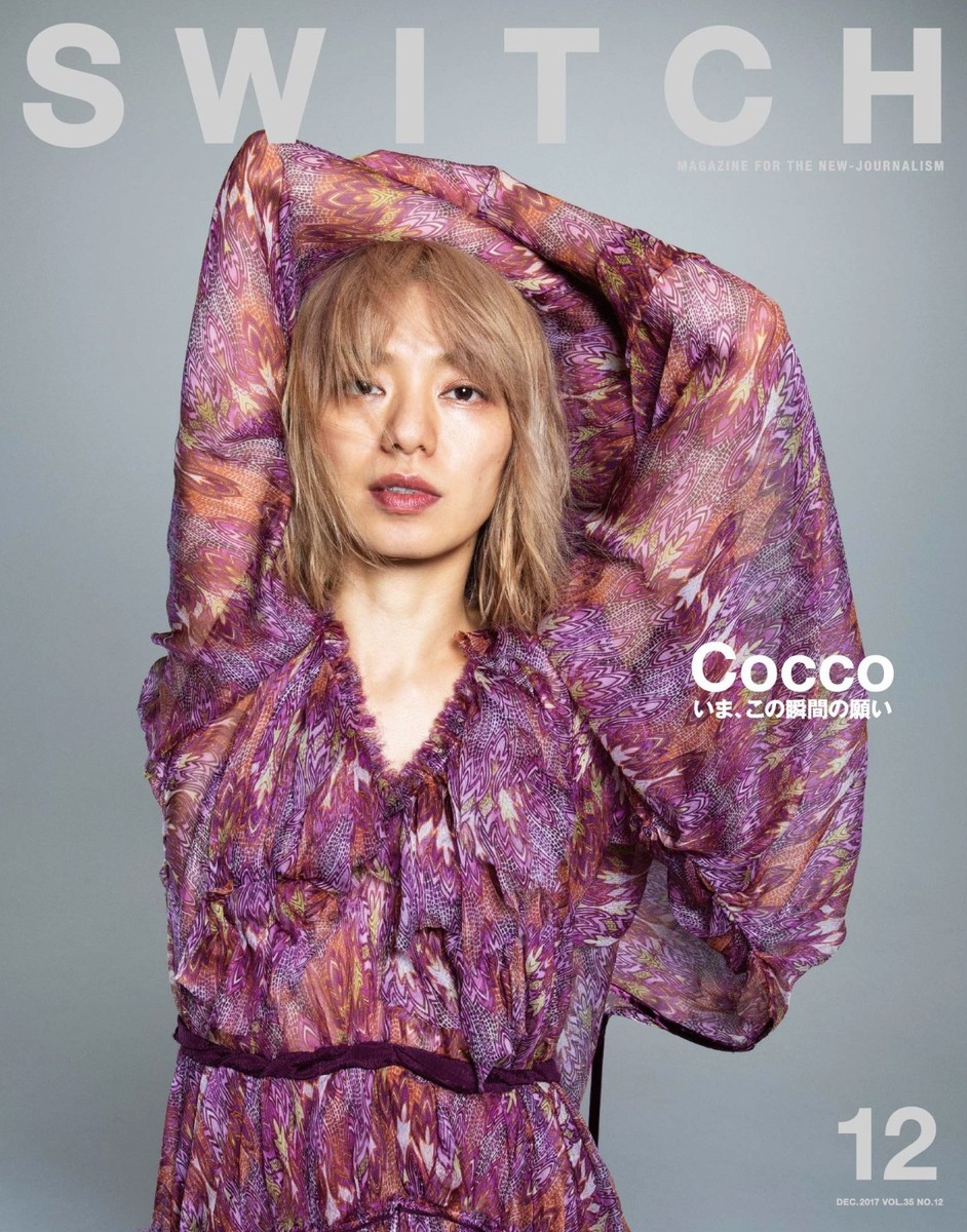 SWITCH Magazine vol. 35 No. 12 2017 Cocco Yusuke Santamaria Japan