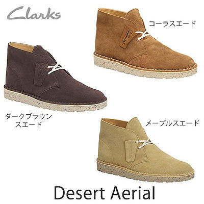 clarks desert aerial sale