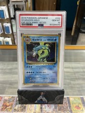 Gyarados 032/087 Cp6: Expansion Pack 20th Anniversary for sale | eBay