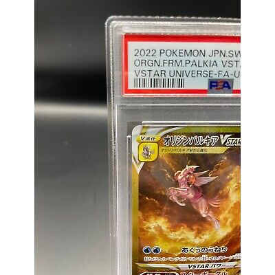 PSA 10 Origin Palkia VSTAR 259/172 UR S12a VSTAR Universe PSA 10 Origin Palkia VSTAR 259/172 UR S12a VSTAR Universe