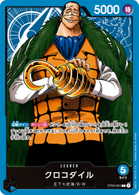 One Piece Card Game TCG Crocodile ST03-001 L Holo Japanese One Piece Card Game TCG Crocodile ST03-001 L Holo Japanese