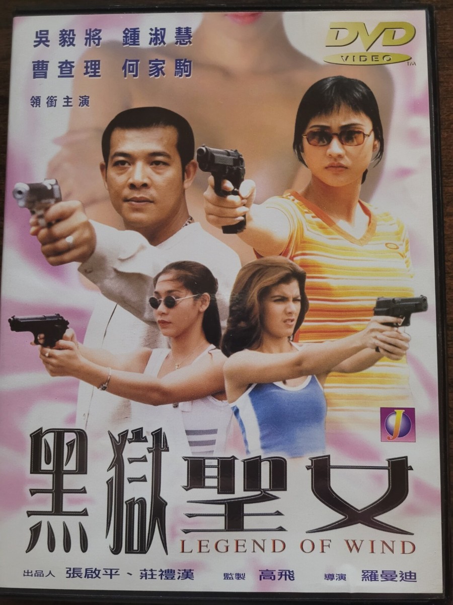 HK DVD LEGEND OF WIND LILY CHUNG HONG KONG CRIME JACKIE CHAN
