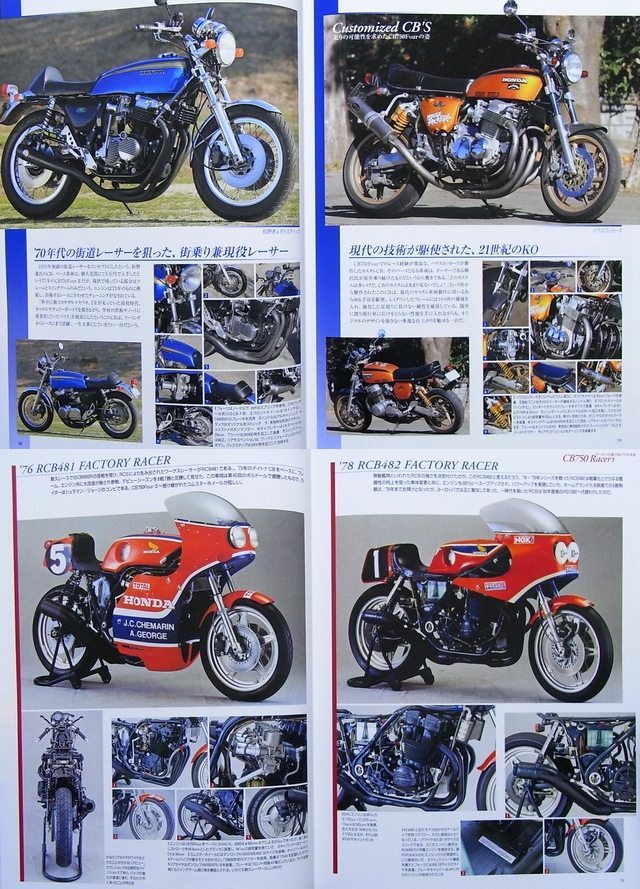 ホンダCB750Fourファイル BOOK] CB750Four FILE K0 K1 K2 K4 K7 RCB481 RCB Honda CB