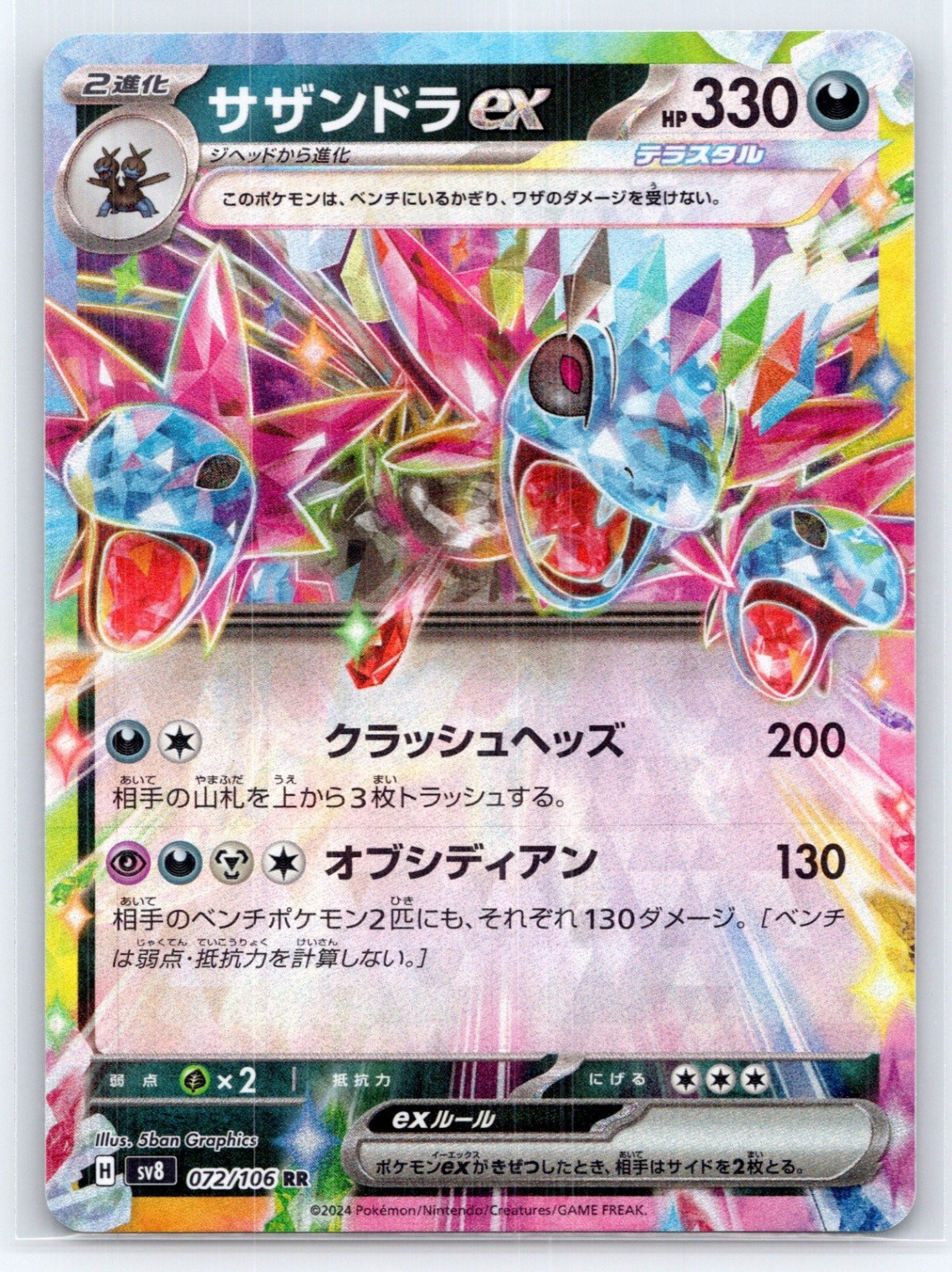 Pokemon NM Holo Hydreigon ex - 072/106 Double Rare SV8: Super Electric Breaker