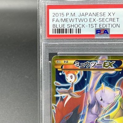 PSA 10 Mewtwo EX Secret 065/059 UR XY8 Blue Shock Pokemon Card