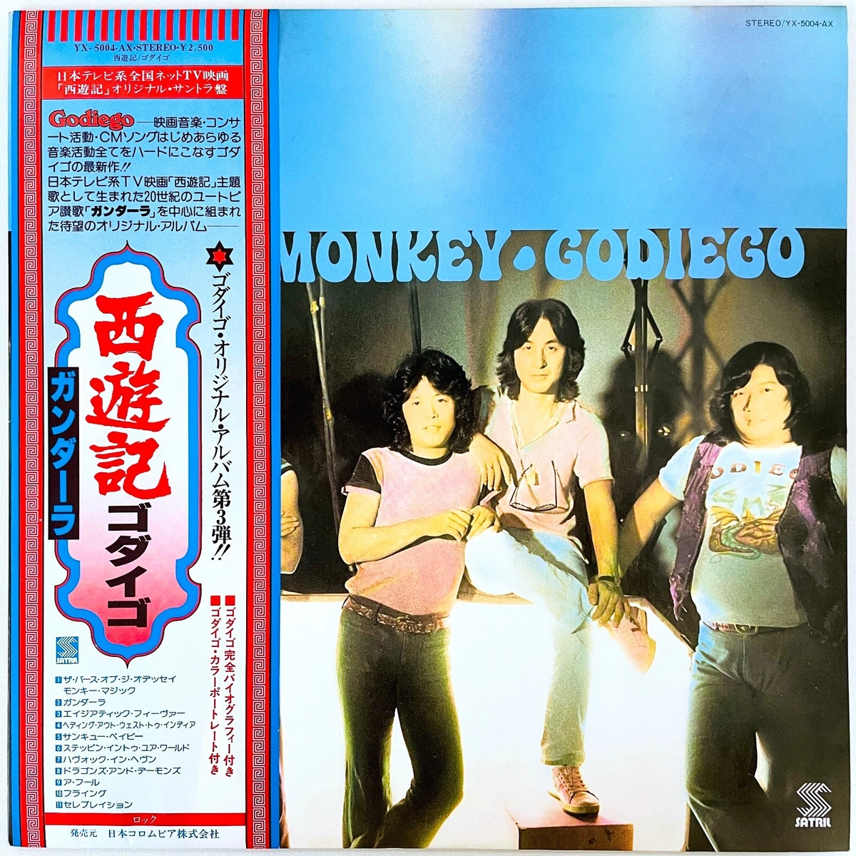 Godiego Monkey Magic YX-5004-AX Japan ORG OBI Psych Breaks Vinyl LP