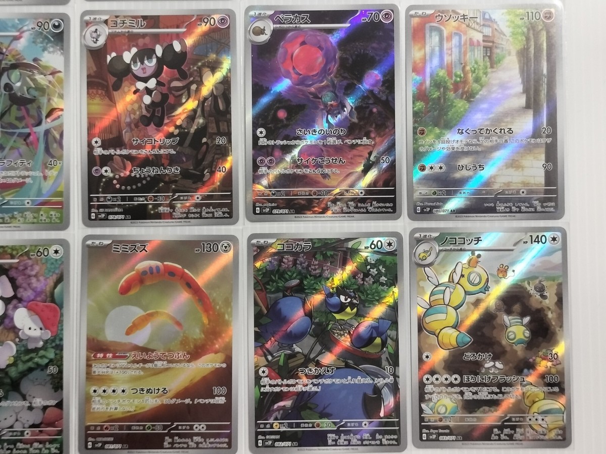 AR Complete Set 24 | Clay Burst sv2D Snow Hazard sv2P | Pokemon