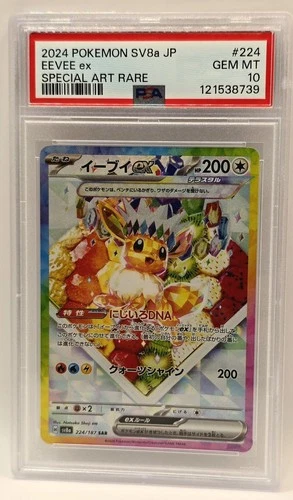 Eevee ex SAR PSA 10 – Japanese Pokémon Gem Mint