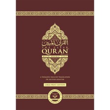 The Clear Quran with Arabic Text - Hardcover 9.25" x 12.6"  Parallel Edition
