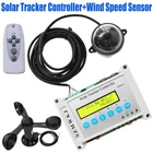 12V 24V Solar Panel Tracking LCD Dual Axis Solar Tracker Controller + Anemometer