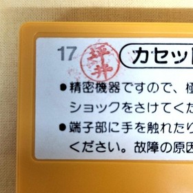 Nintendo Super Mario Bros. Famicom Game Cartridge Used