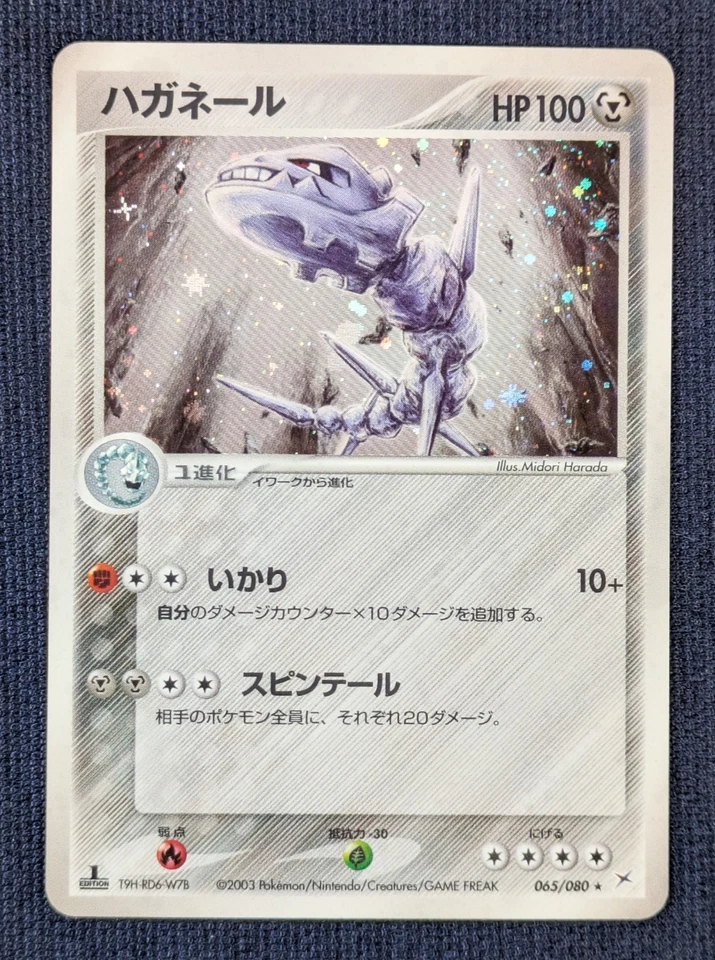 Steelix Holo 065/080 1st Edition EX Team Magma vs Aqua Japanese Pokemon 2003 EX1 - Image 2 of 4