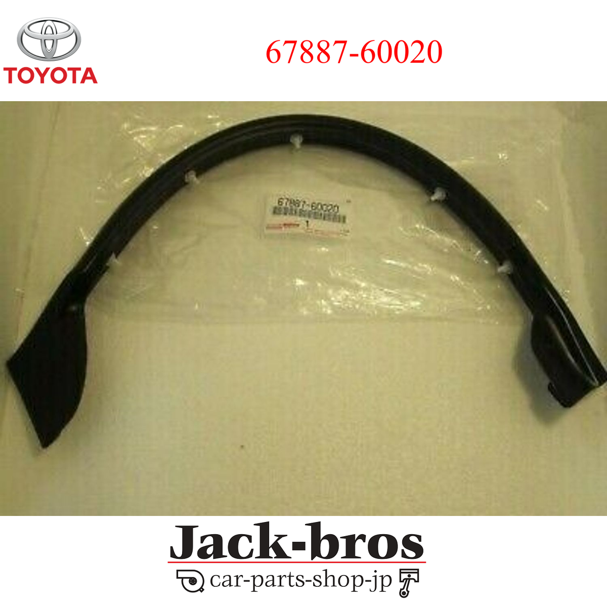 Toyota Genuine OEM Weather Strip, Rear Doo, No. 2 RH LEXUS GX460