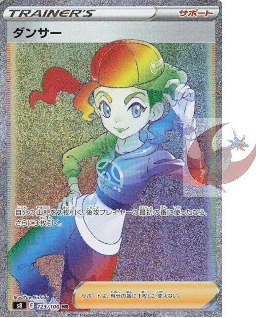 Pokemon card s8 123/100 Dancer HR Fusion Sword & Shield Girls