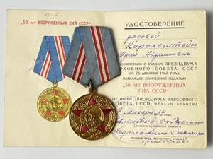 USSR Medal 50 Years of Armed Forces with Original Document 1969 Soviet Army Awar