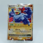 Pokemon Cards Machamp LV.X 052/092 Holo Diamond & Pearl 2008 EX Japanese k922