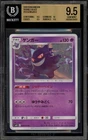 Pokemon Gengar Sun And Moon Double Blaze 033 Japanese Bgs 9.5 Gem Mint