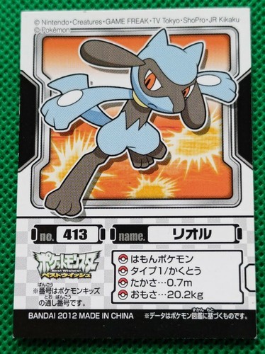 Riolu Pokemon Kids Mini Card Sticker No 413 Rare Bandai From Japan F S Ebay Riolu Pokemon Kids Mini Card Sticker No 413 Rare Bandai From Japan F S Ebay