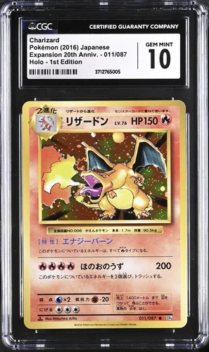 2016 Pokemon Japanese CP6 20th Anniversary 1st Ed Holo Charizard #11 CGC 10 GEM!