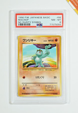 Pokemon PSA 8 Machop #66 Base Set No Rarity Symbol 1996 Japanese
