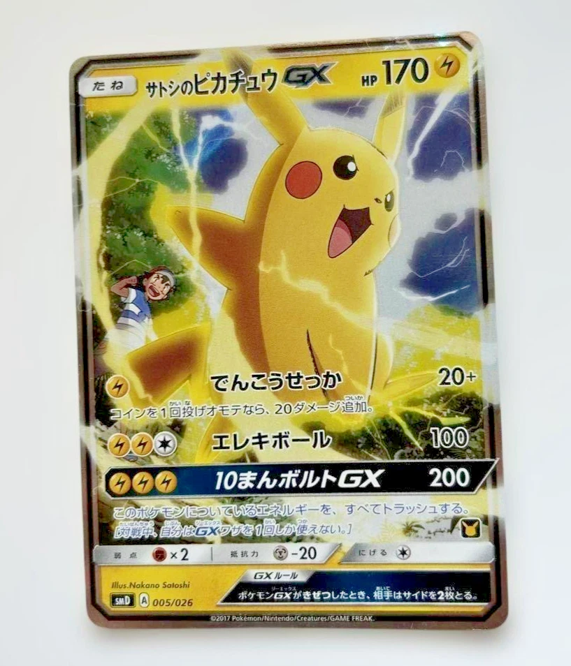 Ash's Pikachu-GX Pokémon TCG Cards for sale | eBay