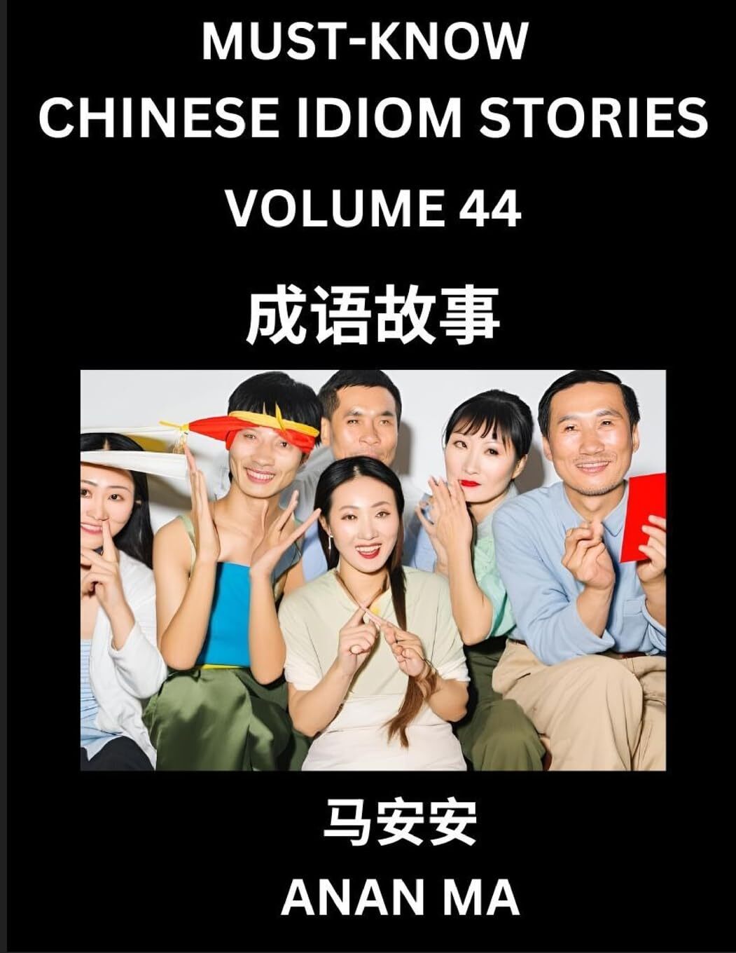 Anan Ma Chinese Idiom Stories (Part 44)- Learn Chinese History and C (Tascabile)