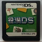 Nintendo DS Yakuman ds Japanese Mahjong Games NDS