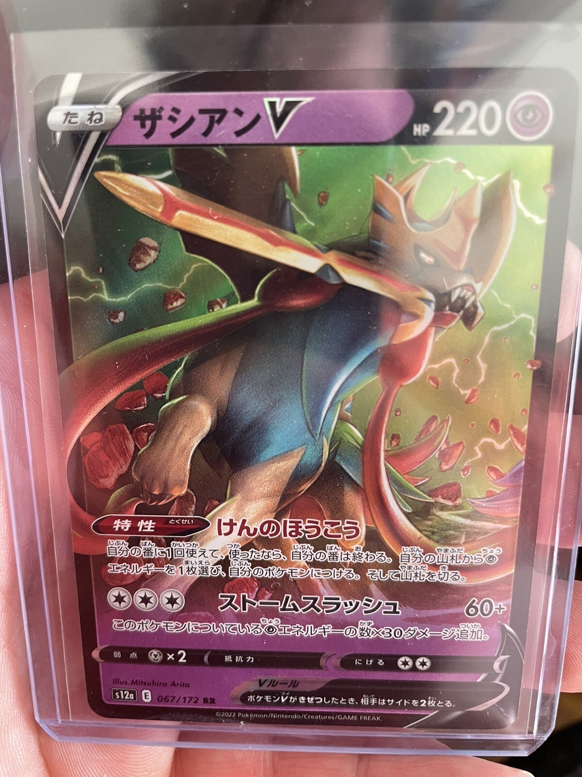Zacian V RR 67/172 S12a VSTAR Universe Japanese Pokemon Card US Seller