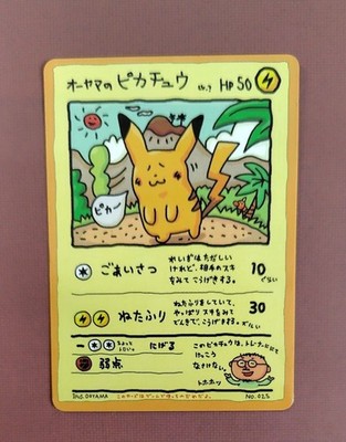ポケモンカードゲーム 1998 P.M. Ooyama's Pikachu #25 PSA 9 Pokemon Card 1998 Ooyama's Pikachu Series Ⅲ No. 25