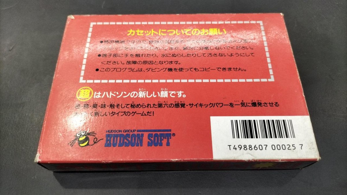 Used] HUDSON BOMBER KING Boxed Nintendo Famicom Software FC from