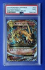 2016 Pokémon Japanese M Charizard Ex Exp 20th Anniv 1st Ed. #013 PSA 9 MINT