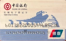 Vintage Bank of China Great Wall Debit Card UnionPay GreatWall Maestro Rare