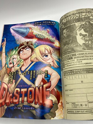 週刊少年ジャンプ 2020年38号 BURN THE WITCH Weekly Shonen Jump Magazine Burn the Witch Started Manga 2020 Vol